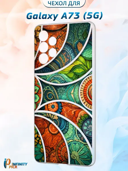 Infinity pick Чехол на Galaxy A73 (5G) с принтом Витраж