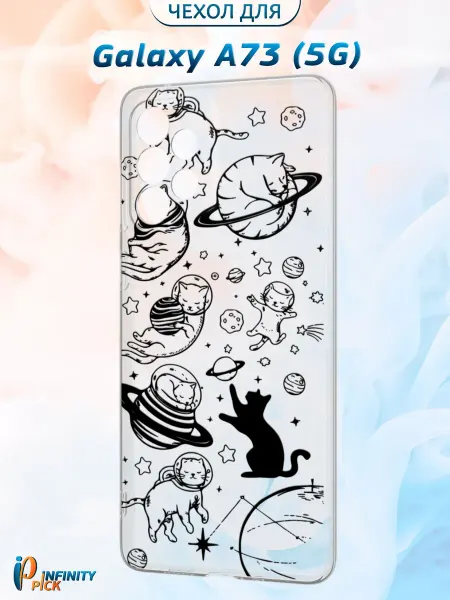 Infinity pick Чехол на Galaxy A73 (5G) с принтом Галактические котики