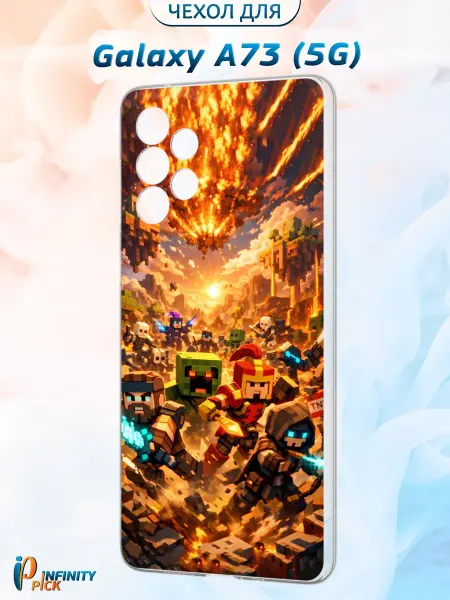 Infinity pick Чехол на Galaxy A73 (5G) с принтом Геймер