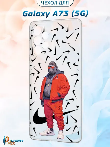 Infinity pick Чехол на Galaxy A73 (5G) с принтом Горилла
