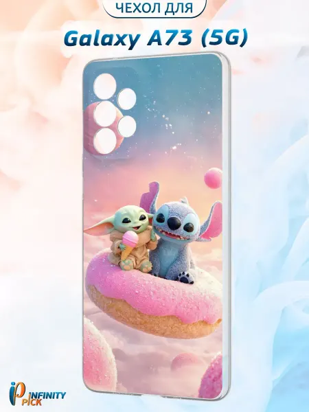 Infinity pick Чехол на Galaxy A73 (5G) с принтом Дуэт