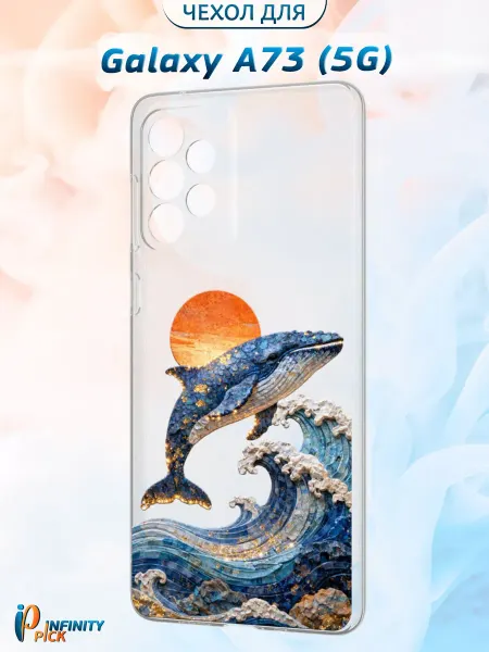 Infinity pick Чехол на Galaxy A73 (5G) с принтом Кит