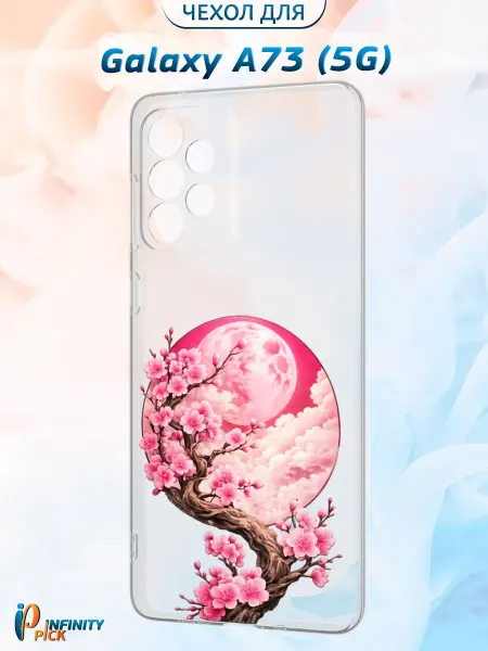 Infinity pick Чехол на Galaxy A73 (5G) с принтом Луна сакуры