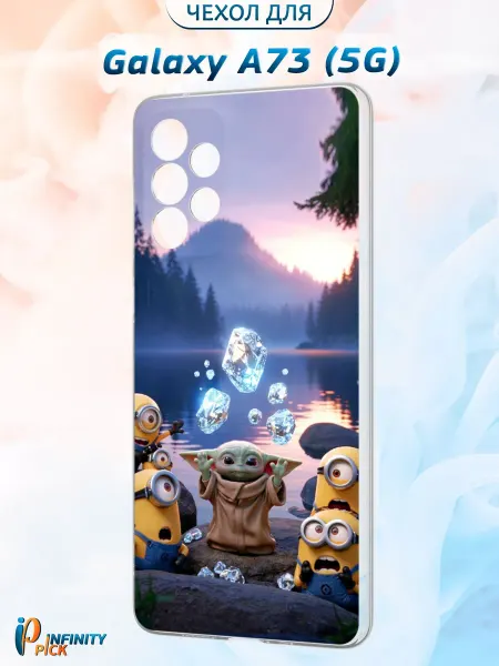 Infinity pick Чехол на Galaxy A73 (5G) с принтом Малыш маг