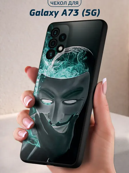 Infinity pick Чехол на Galaxy A73 (5G) с принтом Маска