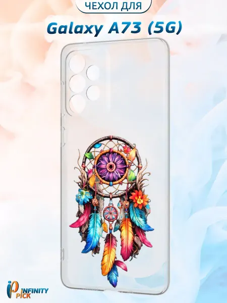 Infinity pick Чехол на Galaxy A73 (5G) с принтом Мечтательница