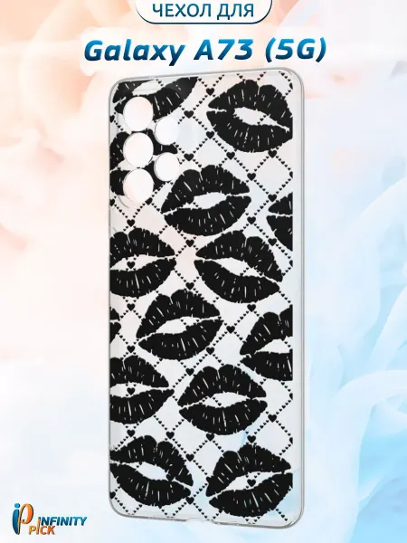 Infinity pick Чехол на Galaxy A73 (5G) с принтом Поцелуйчики