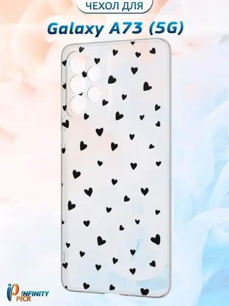 Infinity pick Чехол на Galaxy A73 (5G) с принтом Сердечки
