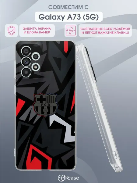 Kcase Чехол на Samsung A73 5G с принтом ФК Барселона