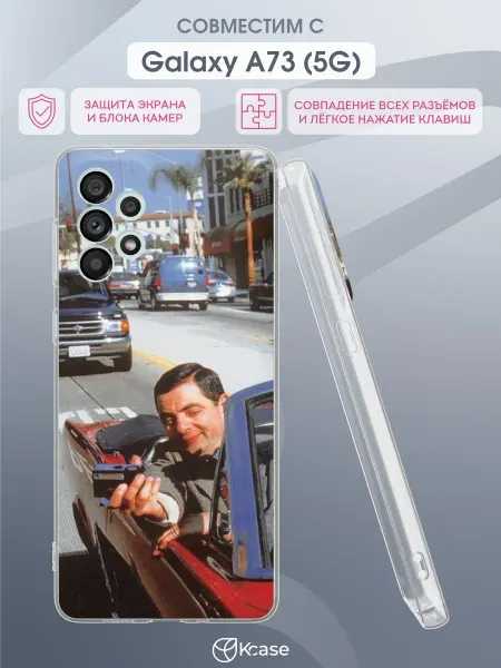 Kcase Чехол на Samsung A73 5G с принтом Мистер Бин
