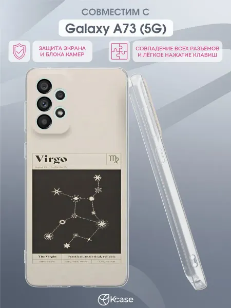 Kcase Чехол на Samsung A73 5G с принтом Дева