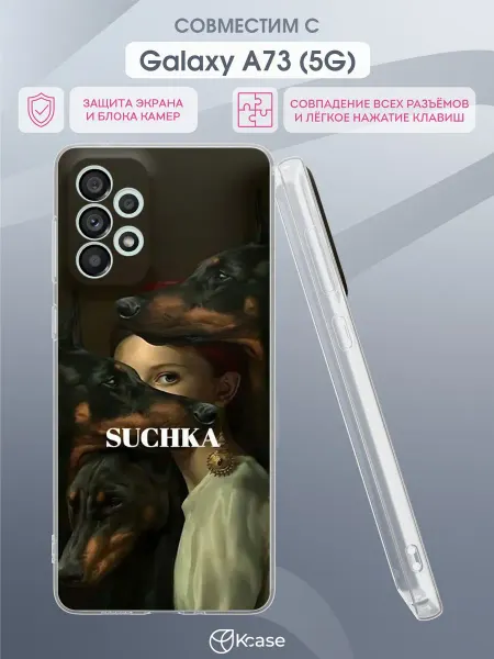 Kcase Чехол на Samsung A73 5G с принтом Доберманы