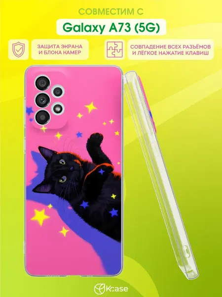 Kcase Чехол на Samsung A73 5G с принтом Кот