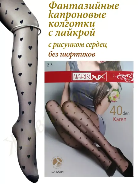 Живи красиво Капроновые эластичные колготки с лайкрой рисунком