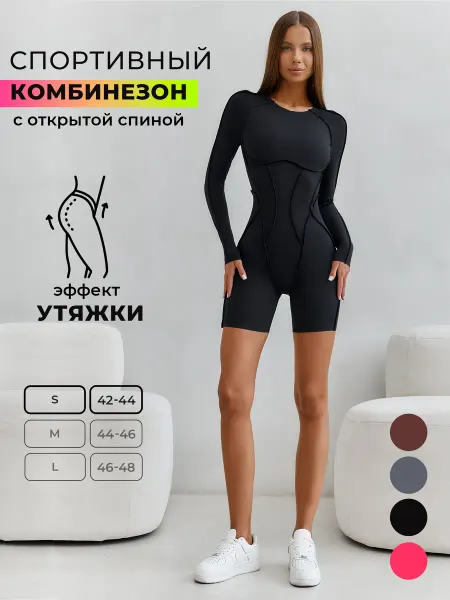Капучино Комбинезон спортивный с шортами