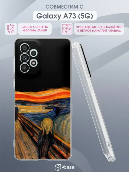 Kcase Чехол на Samsung A73 5G с принтом Крик
