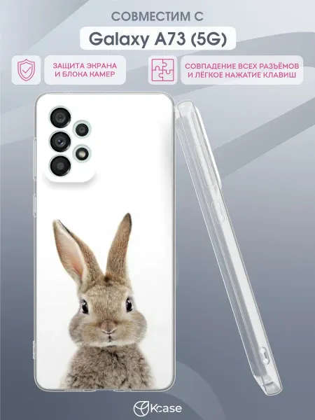 Kcase Чехол на Samsung A73 5G с принтом Кролик