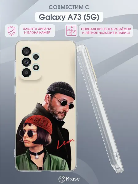 Kcase Чехол на Samsung A73 5G с принтом Леон