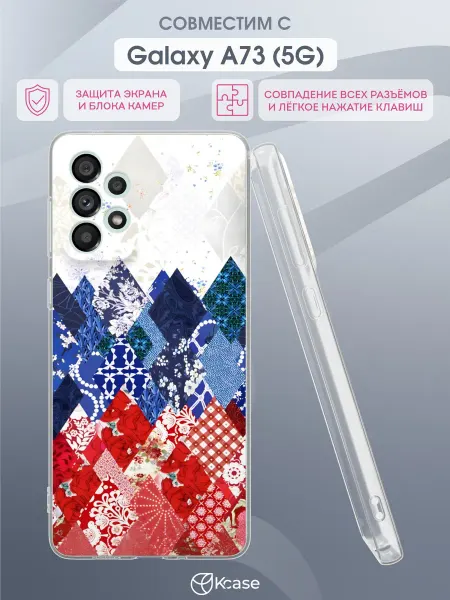 Kcase Чехол на Samsung A73 5G с принтом Лоскутный узор