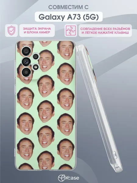 Kcase Чехол на Samsung A73 5G с принтом Мем