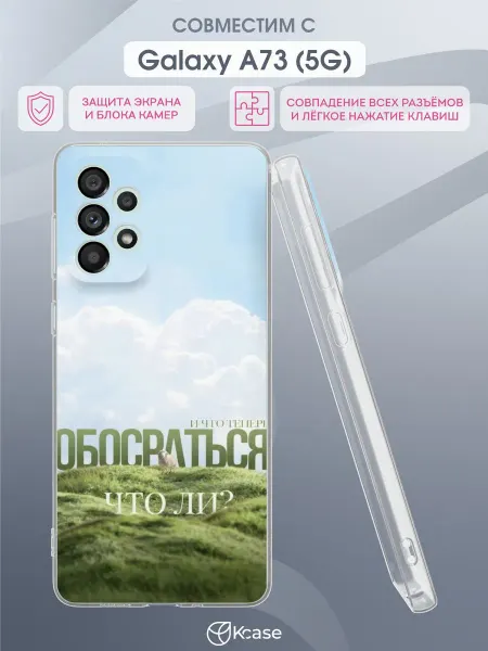 Kcase Чехол на Samsung A73 5G с принтом Надпись