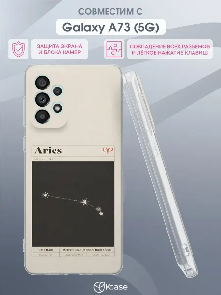 Kcase Чехол на Samsung A73 5G с принтом Овен