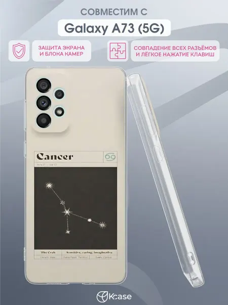 Kcase Чехол на Samsung A73 5G с принтом Рак