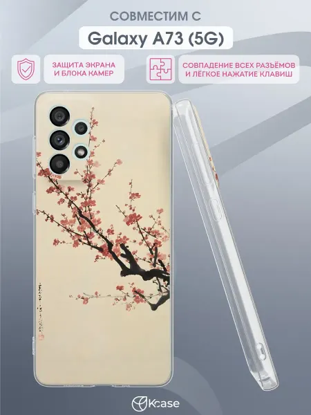 Kcase Чехол на Samsung A73 5G с принтом Сакура