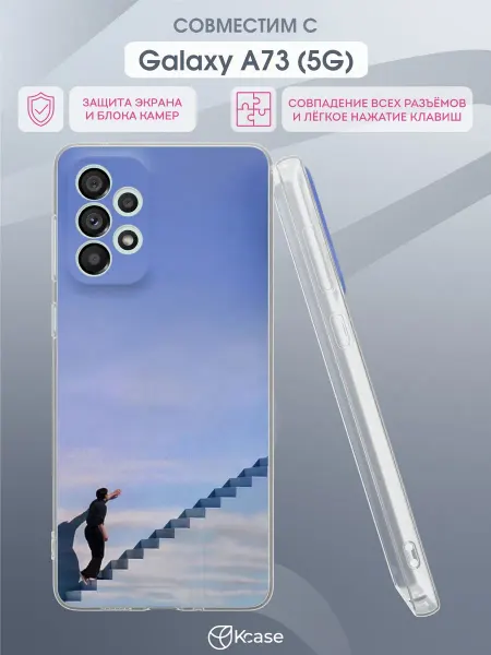 Kcase Чехол на Samsung A73 5G с принтом Шоу Трумана