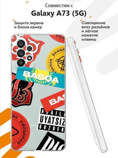 Мобилиус Чехол на Samsung A73 5G с принтом Казахстан