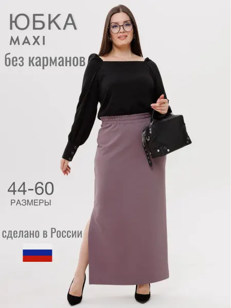N.E.W.image Юбка длинная