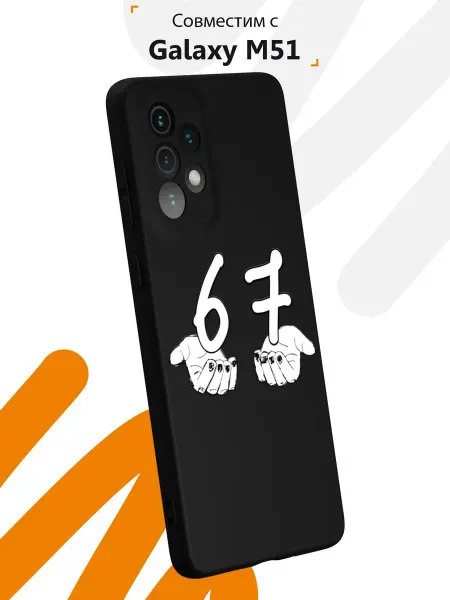 Мобилиус Чехол на Samsung A73 5G с принтом Six seven