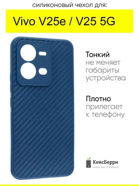 VIVO Чехол для V25e V25 5G, серия Carboniferous