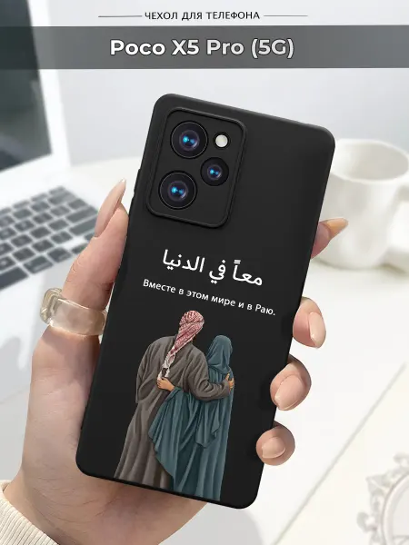 SLP Case Чехол на POCO X5 Pro (5G) Ислам