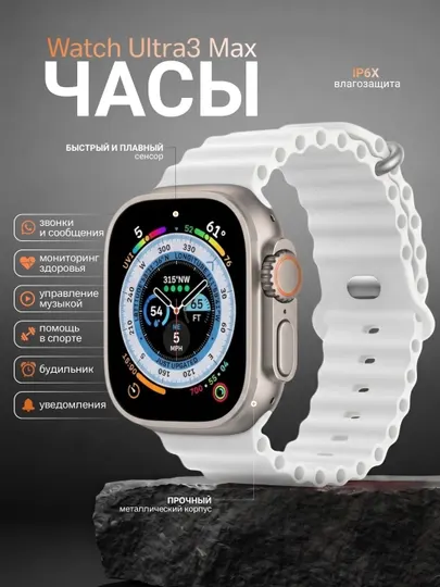 Умные часы Smartwatch: Crown 5G Max, ME03, Ultra3, T800 Pro Max, KW900