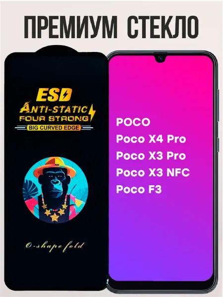 POCO Защитное стекло для X3 Pro X3 NFC F3 на X4 Pro 5G