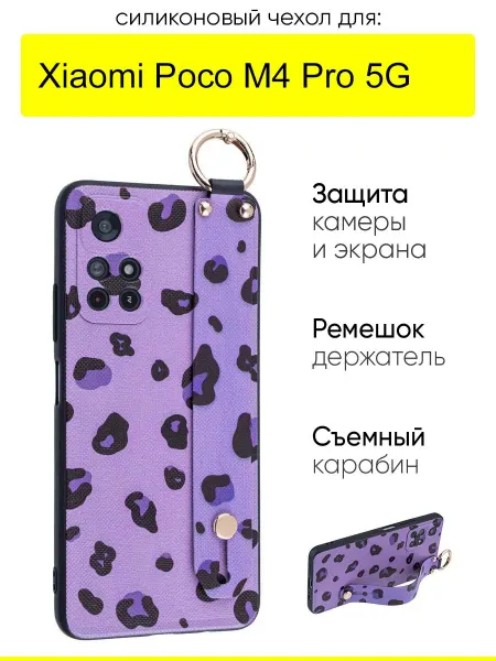 КейсБерри. Чехол для Xiaomi Poco M4 Pro 5G, серия Flower