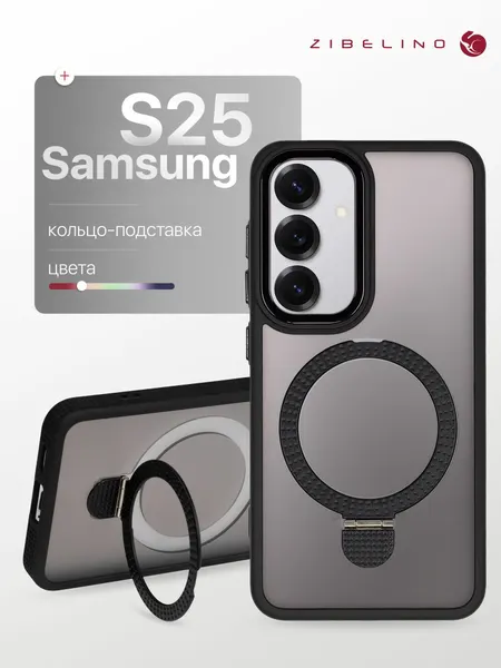 Чехол на Самсунг S25 5G с кольцом подставкой матовый, с защитой камеры, черный / Samsung Galaxy S25