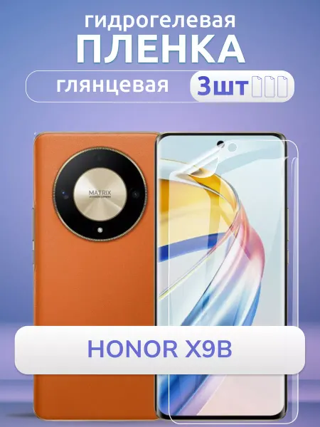 Nano Store Защитная пленка на телефон Honor X9b 5g глянцевая, 3 шт