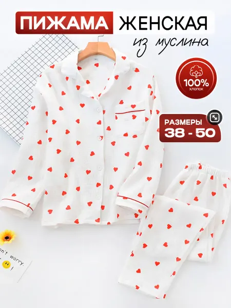 Ital Home Fashion Пижама со штанами хлопок