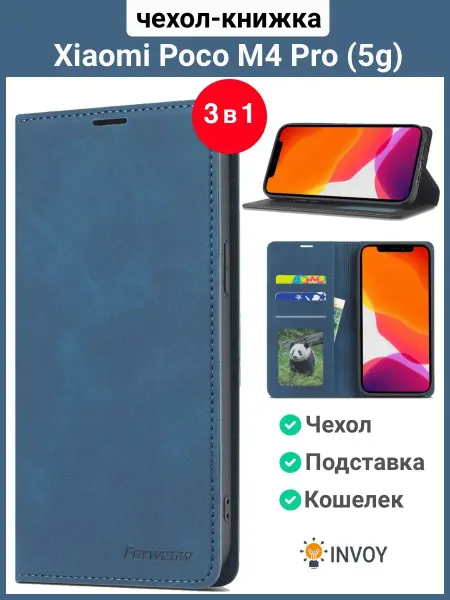 POCO Чехол на Xiaomi M4 Pro 5G коричневый Поко М4 Про книжка