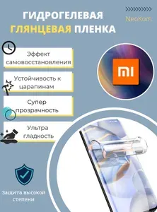Комплект Гидрогелевых полиуретановых пленок для Xiaomi Poco M4 5G / Защитные противоударные бронепленки для Сяоми Поко M4 5G с эффектом самовосстановления (экран + задняя панель) - Глянцевые