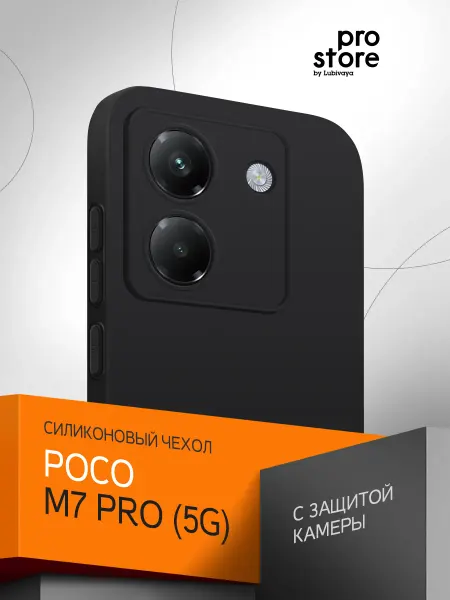 POCO Чехол для M7 Pro (5G)