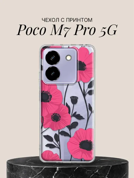 POCO Чехол на M7 Pro 5G с принтом Розовые маки