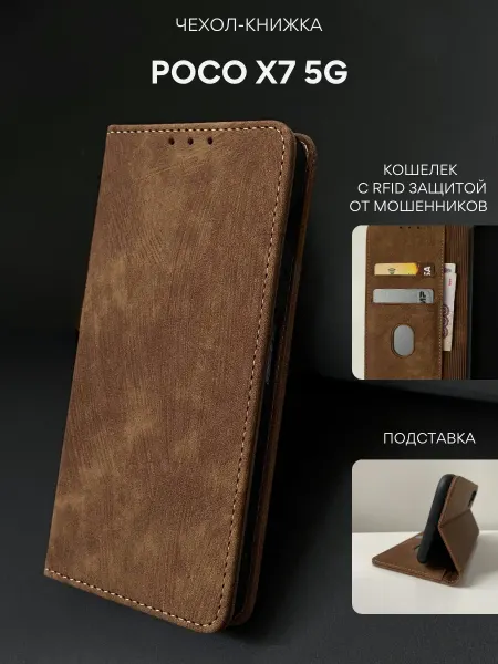 NordCase Чехол книжка для Poco X7 5G