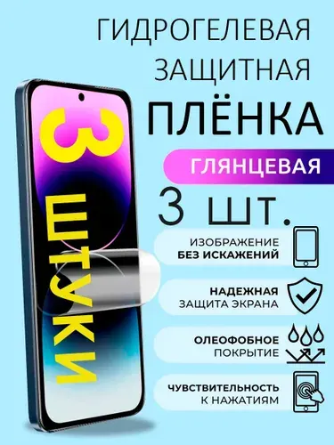 Защитная пленка OPPO Reno14 F 5G
