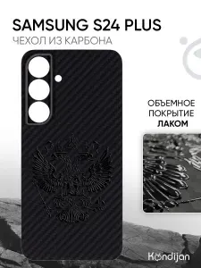 Чехол на Samsung S24 Plus 5G карбоновый, противоударный, черный с принтом ГЕРБ, с защитным лаковым покрытием / Самсунг Галакси S24 С24 Плюс