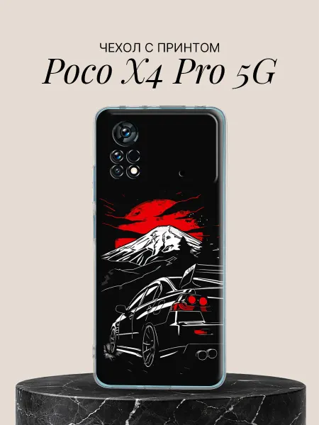 POCO Чехол на X4 Pro 5G с принтом Ночной Skyline