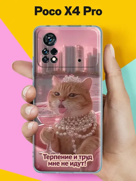 POCO Чехол на X4 Pro 5G с принтом Гламурная кошка