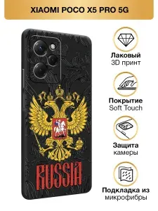 Чехол на Poco X5 pro 5G софт тач